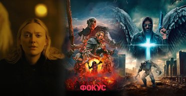 Топ 5 фентезі 2024: нові фільми в жанрі фантастики, які варто подивитися (відео)