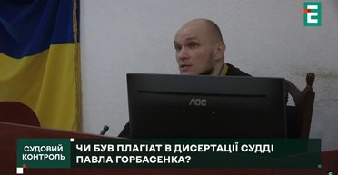 Списал даже выводы и ссылался на неактуальные источники. Главу Хозяйственного суда Киевской области обвиняют в плагиате кандидатской диссертации, — СМИ