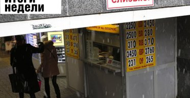 Что будет с курсом гривни, сколько платят на митингах и первый пес на планете. Неделя в Фокусе