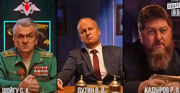 Премьера "Бункера". В новом сатирическом сериале "Квартала" высмеиваются Путин, Шойгу, Соловьев