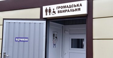 "Жодної пільги": військовий обурився принизливим оголошенням на громадській вбиральні (фото)