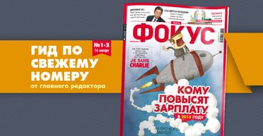 Фокус №1: найдете ли вы работу в новом году?