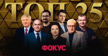 Разбогатели на технологиях: сколько IT-специалистов в рейтинге самых богатых украинцев 2024 от Фокуса