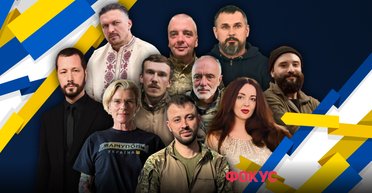 Рейтинг Фокуса "Украинец года": до завершения голосования остался день