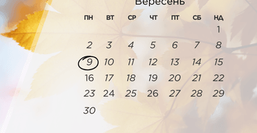 Зеркальная дата 09.09.2022: что можно и нельзя делать в этот день — советы нумеролога