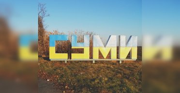 В Сумах введены графики водоснабжения из-за последствий атак РФ, — городской совет (фото)