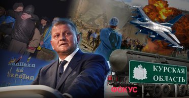 Мобілізація, Залужний, F-16, Курська операція: найважливіші події 2024 року в Україні