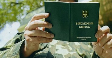 При помощи третьих лиц: в ТЦК придумали новый способ "раздачи" повесток