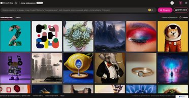 ШІ-художник DALL-E став безкоштовним для України: чат-бот Bing від Microsoft навчили малювати