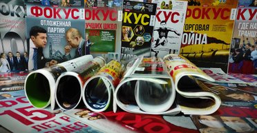 Історія в словах і фото. 15 років із життя України в кращих обкладинках журналу Фокус