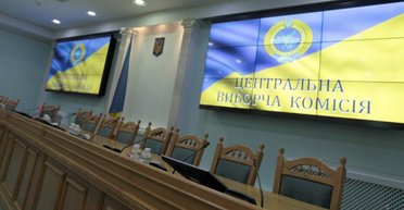 Новый Центризбирком. Как изменится состав украинского ЦИК