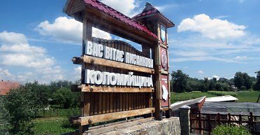 Евроинтеграция в Коломые. Почему строительство завода важнее отмены виз