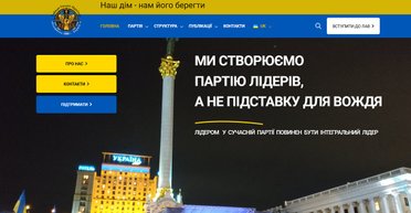 В Украине появилась политическая партия под названием "ВСУ": кто ее возглавил и что известно