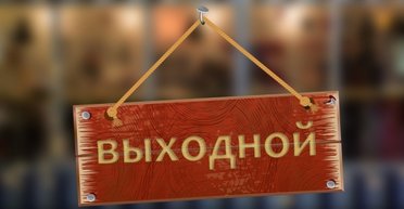 Страна выходного дня. В Украине нет денег, но есть рюкзаки