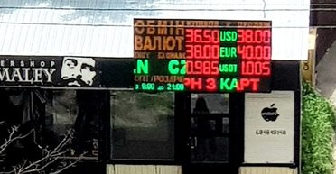 Почти 40: что происходит с валютным курсом в Украине