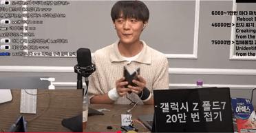 Блогер зігнув Samsung Galaxy 200 тисяч разів у прямому ефірі — і це не межа (відео)