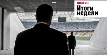 Дебаты на стадионе, "реванш" в судах, поселковый клуб — в финале Кубка. Неделя в Фокусе