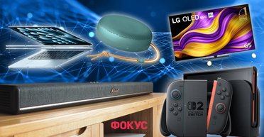 Найкращі гаджети 2025 року: яку нову техніку купити, щоб не пошкодувати (відео)