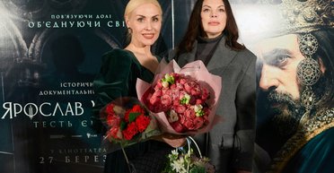 У Києві відбувся закритий показ фільму "Ярослав Мудрий — тесть Європи" (фоторепортаж)