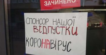 Политический карантин. Почему Украину "закрыли", когда статистика коронавируса пошла на спад