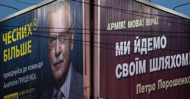 Путь в президенты лежит через рекламную площадь. Чего стоит политикам выход на обочины дорог