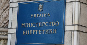 В Минэнерго прорвало канализацию в подвале, — нардеп Кучеренко