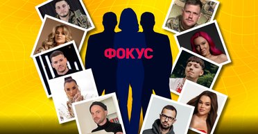 Топ 50 блогерів України-2024: онлайн-рейтинг Фокусу — голосування завершено