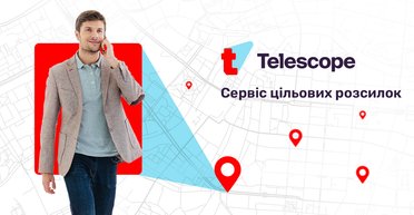 Як можна розширити бізнес з сервісом цільових розсилок Telescope?