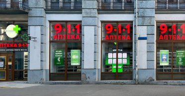 "Аптека 9-1-1" попередила про шахрайську схему з продажів фейкових ліків