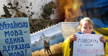 "Филижанка" против "русского мира": как Украина возвращает собственные слова