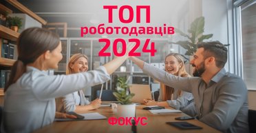 В каких банках лучше работать: результаты рейтинга лучших работодателей от Фокуса