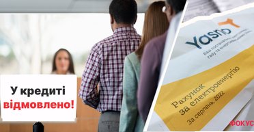 Долги за свет в кредитной истории: на что повлияет передача данных о платежах