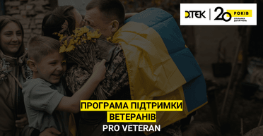 Как ДТЭК создает системную программу реинтеграции ветеранов
