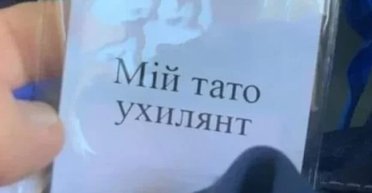 "Мой папа — уклонист": что известно о скандале с бейджиками школьников, который разгорелся в Николаеве