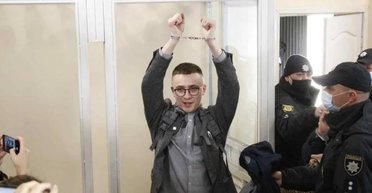 Послесудие. Почему Стерненко не герой, а Украина – в опасности