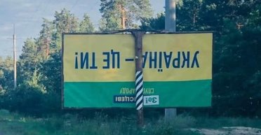 Удивляй и управляй. Как в Украине карнавал стал эффективным инструментом политики