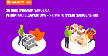 За лаштунками VARUS.UA: Як даркстор змінює майбутнє онлайн-замовлень
