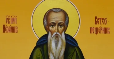 19 квітня 2024 року: святого Іоанна — що сьогодні не можна робити