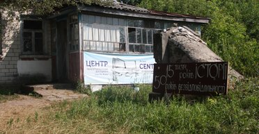 Село и мамонты. Как разрушается памятник, которому около 15 тысяч лет