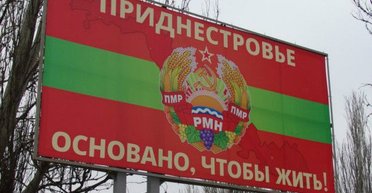 В России нашли способ, как обеспечить Приднестровье газом