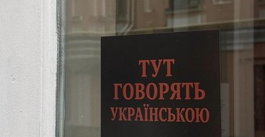 У Києві відкрили кафе, де не можна говорити російською: реакція соцмереж