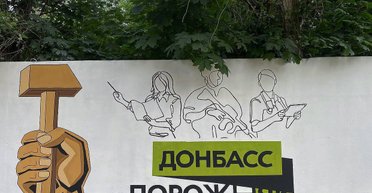 Настав час відмовитися від Донбасу. Чому регіон слід відв'язати від міфу та назвати по-новому