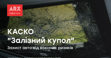 Как защитить авто от военных рисков?