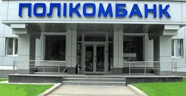 Черниговский "Поликомбанк" вот-вот ликвидируют, — СМИ