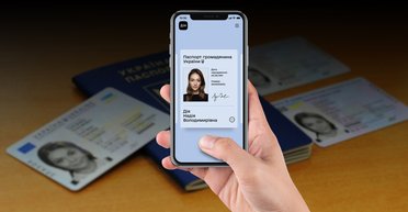 "Дія" без мифов. Почему не стоит бояться перехода с бумажных паспортов на цифровые