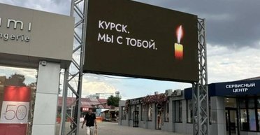 Думали три дня: в Кремле велели сравнивать прорыв границы с Курской битвой