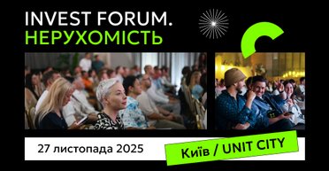 Инсайды, риски и кейсы: в Киеве состоится Invest Forum "Недвижимость" от Sensar Development (фото)