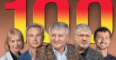 100 самых богатых людей Украины 2021. Рейтинг Фокуса