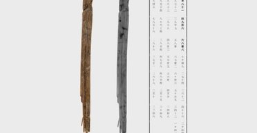 Рахували податки і робочі дні: знайдено одну з найдавніших таблиць множення в Японії (відео)