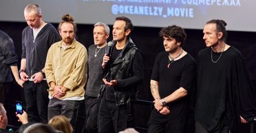 "Океан Эльзы" наизнанку: каким получился фильм о культовой украинской группе